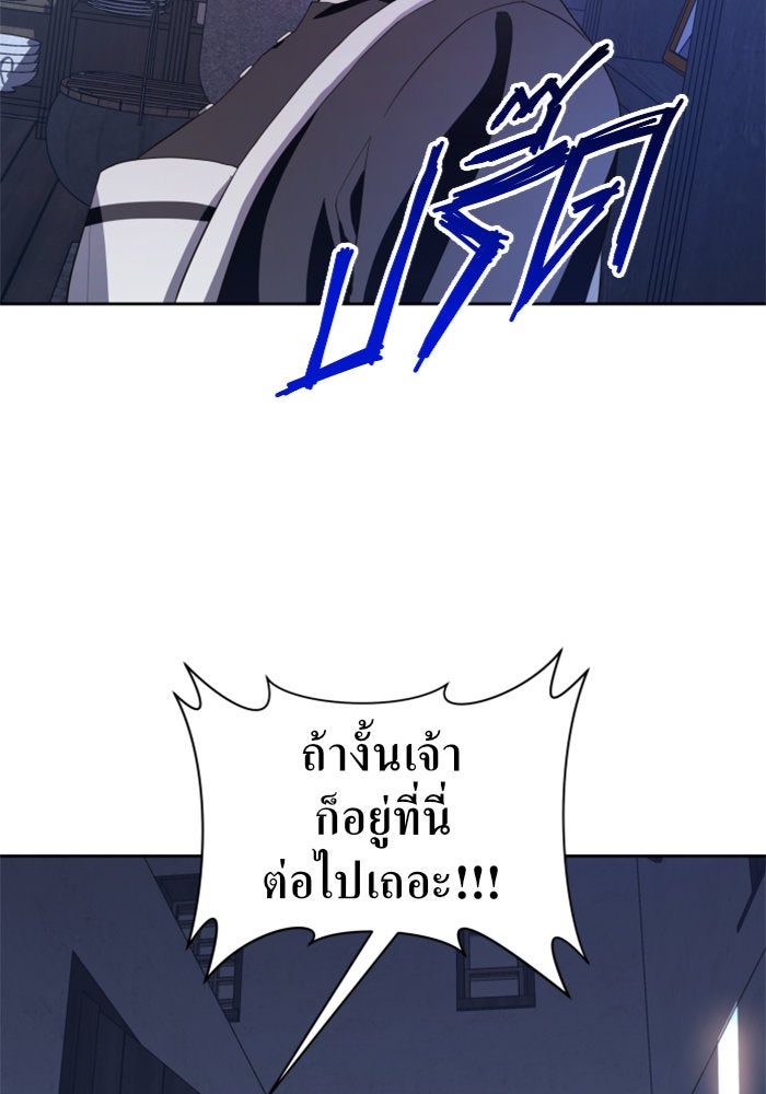 ชิงชีวิตพลิกลิขิตชะตา - หน้า 107