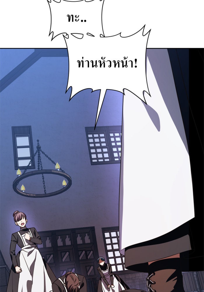 ชิงชีวิตพลิกลิขิตชะตา - หน้า 114