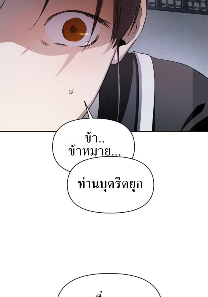 ชิงชีวิตพลิกลิขิตชะตา - หน้า 116