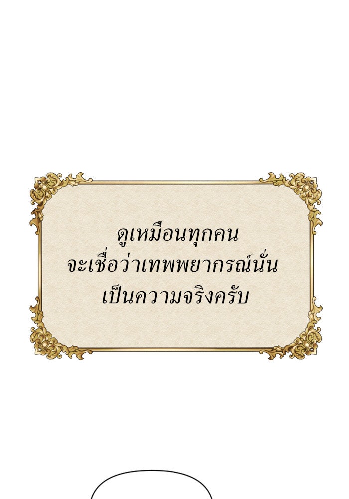 ชิงชีวิตพลิกลิขิตชะตา - หน้า 122