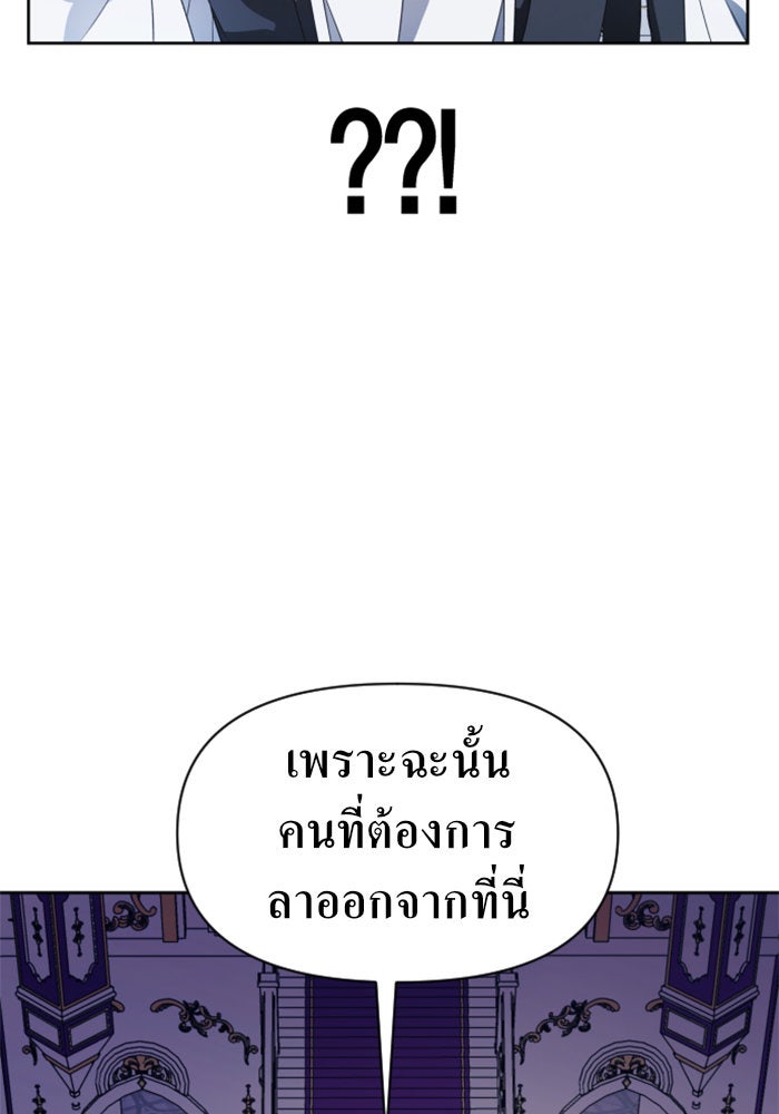 ชิงชีวิตพลิกลิขิตชะตา - หน้า 151