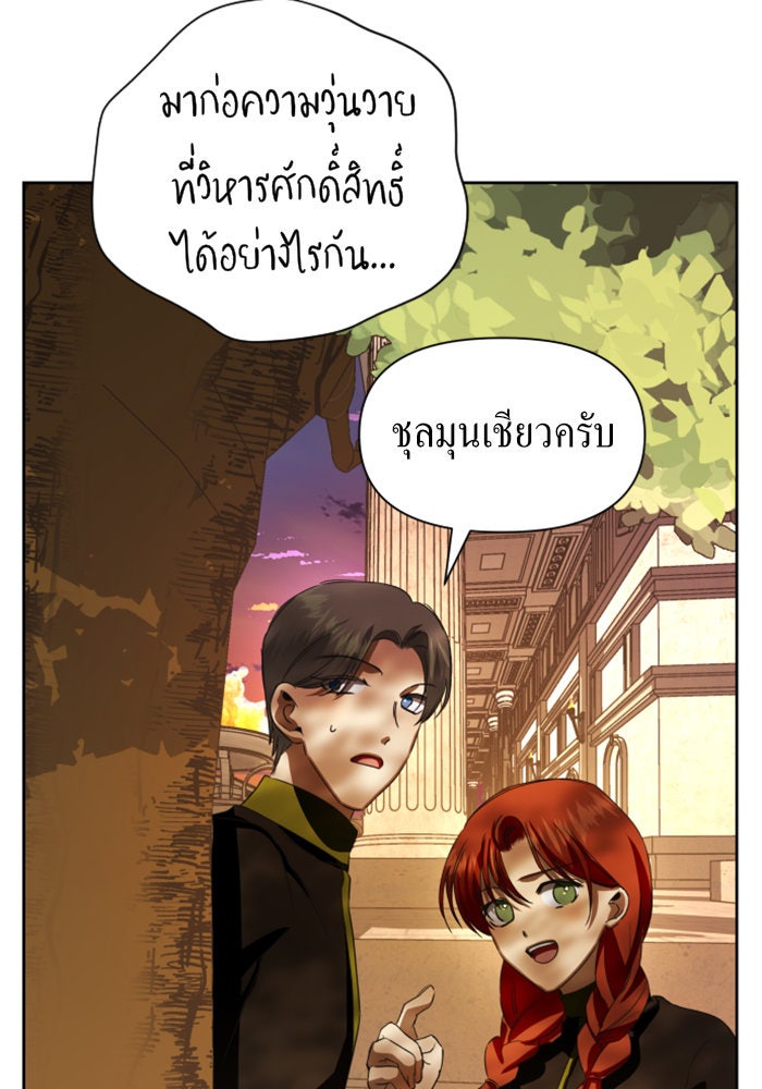 ชิงชีวิตพลิกลิขิตชะตา - หน้า 32