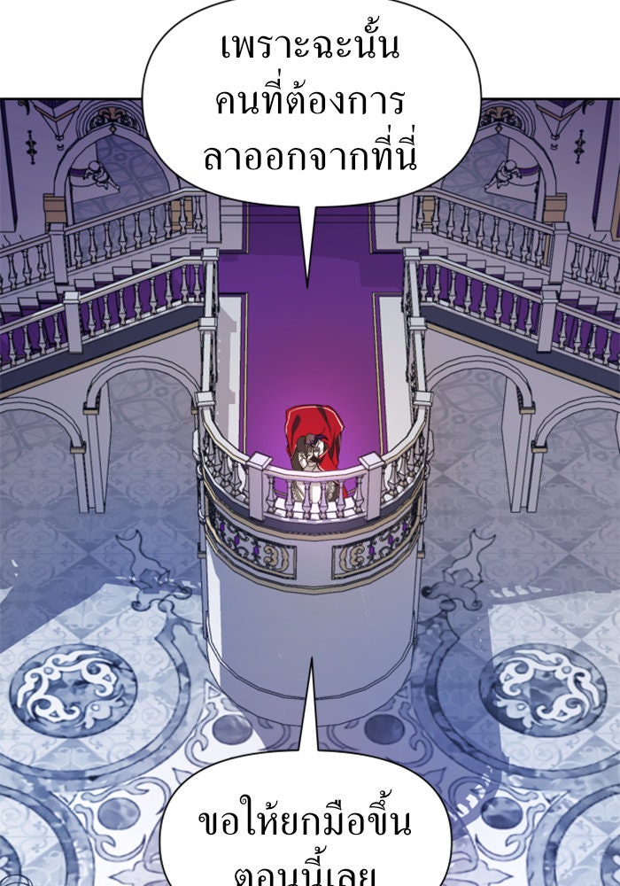 ชิงชีวิตพลิกลิขิตชะตา - หน้า 3