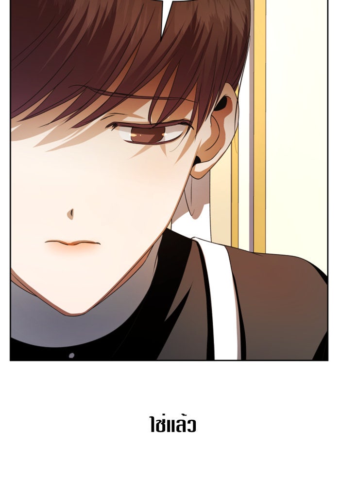 ชิงชีวิตพลิกลิขิตชะตา - หน้า 10