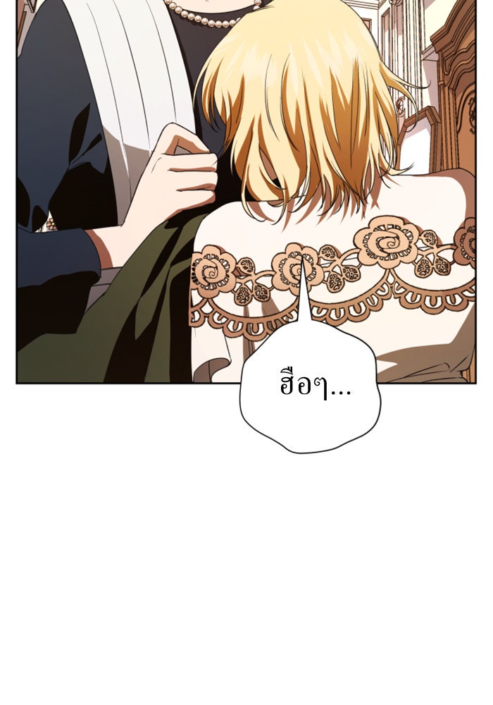ชิงชีวิตพลิกลิขิตชะตา - หน้า 100