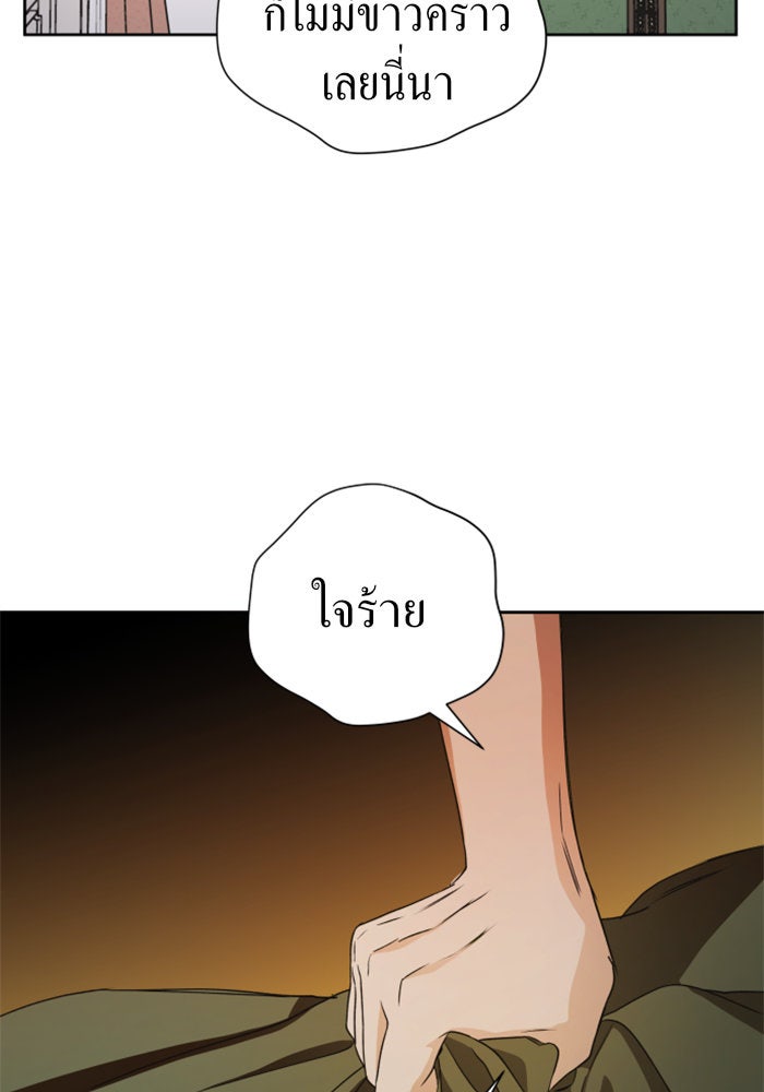 ชิงชีวิตพลิกลิขิตชะตา - หน้า 102