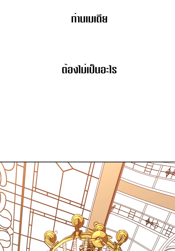 ชิงชีวิตพลิกลิขิตชะตา - หน้า 11
