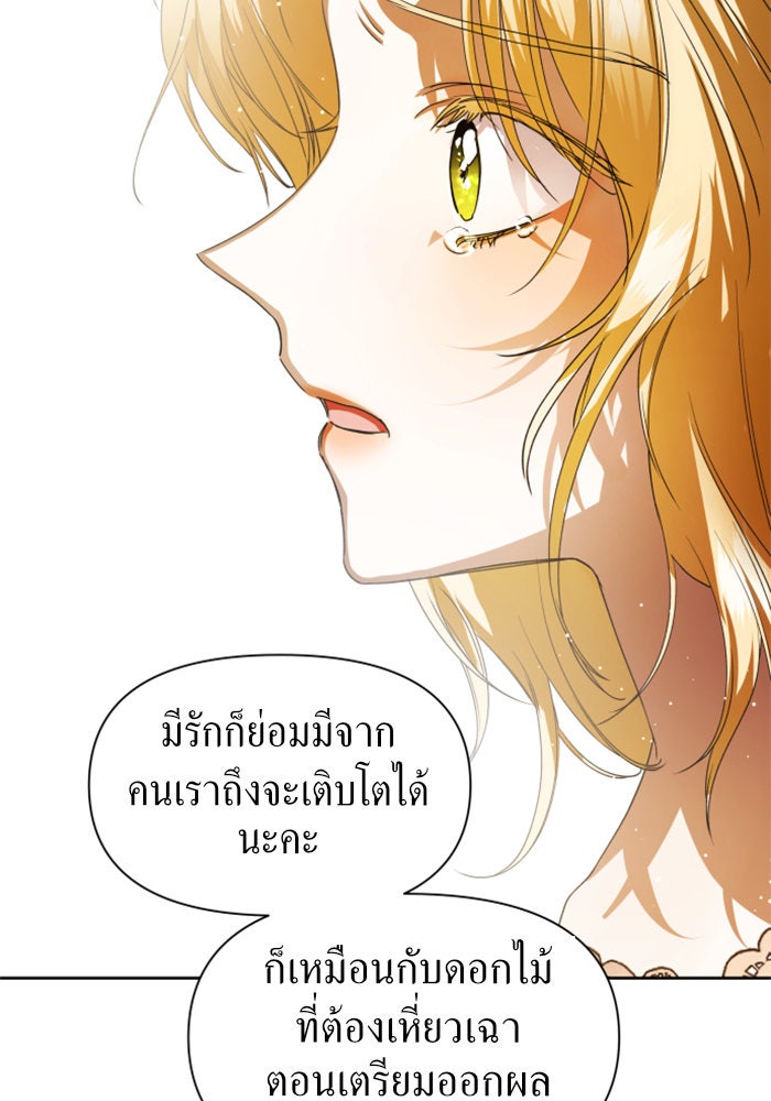ชิงชีวิตพลิกลิขิตชะตา - หน้า 116