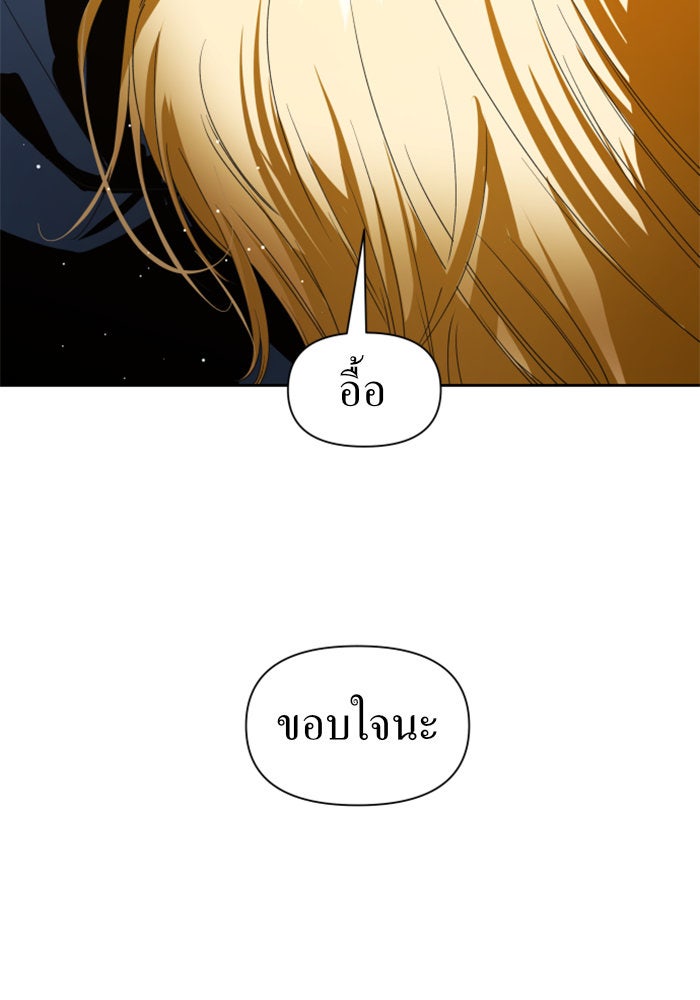 ชิงชีวิตพลิกลิขิตชะตา - หน้า 121