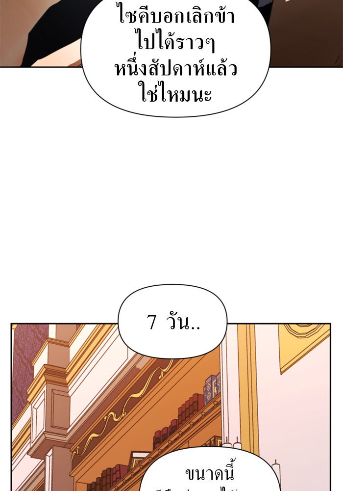 ชิงชีวิตพลิกลิขิตชะตา - หน้า 129