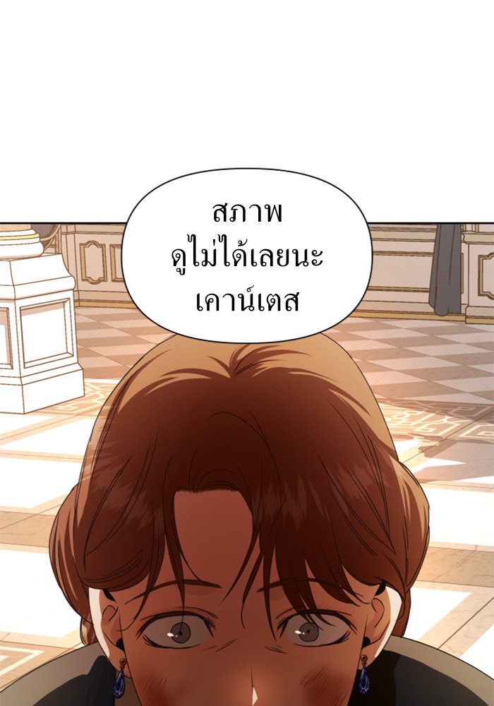 ชิงชีวิตพลิกลิขิตชะตา - หน้า 13