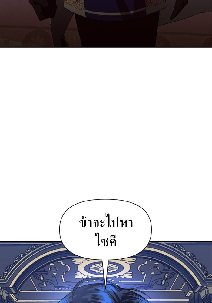 ชิงชีวิตพลิกลิขิตชะตา - หน้า 133