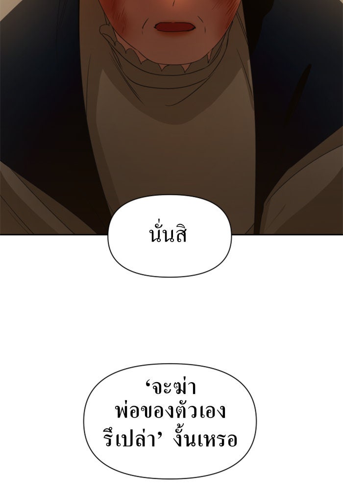 ชิงชีวิตพลิกลิขิตชะตา - หน้า 14
