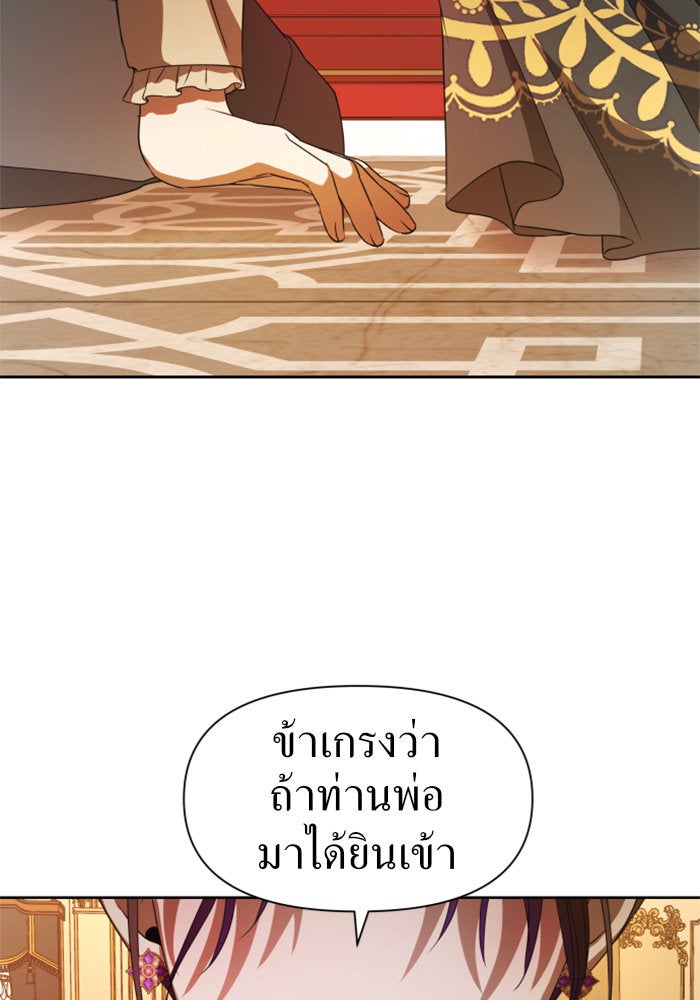 ชิงชีวิตพลิกลิขิตชะตา - หน้า 16
