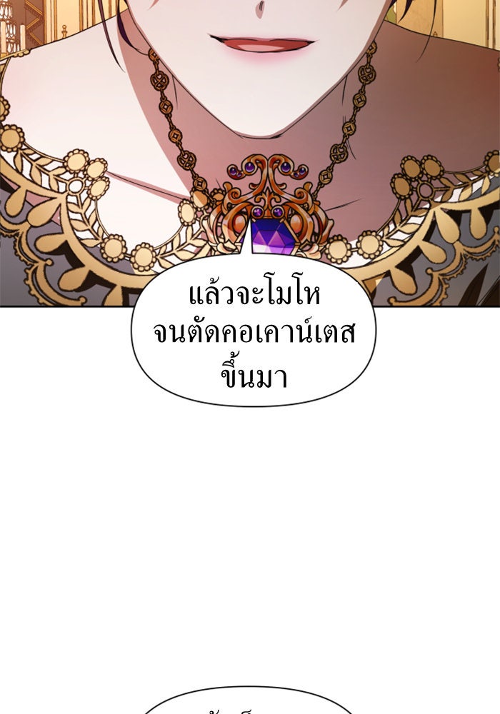 ชิงชีวิตพลิกลิขิตชะตา - หน้า 17