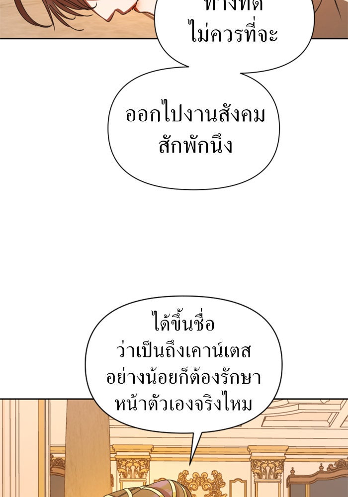 ชิงชีวิตพลิกลิขิตชะตา - หน้า 23