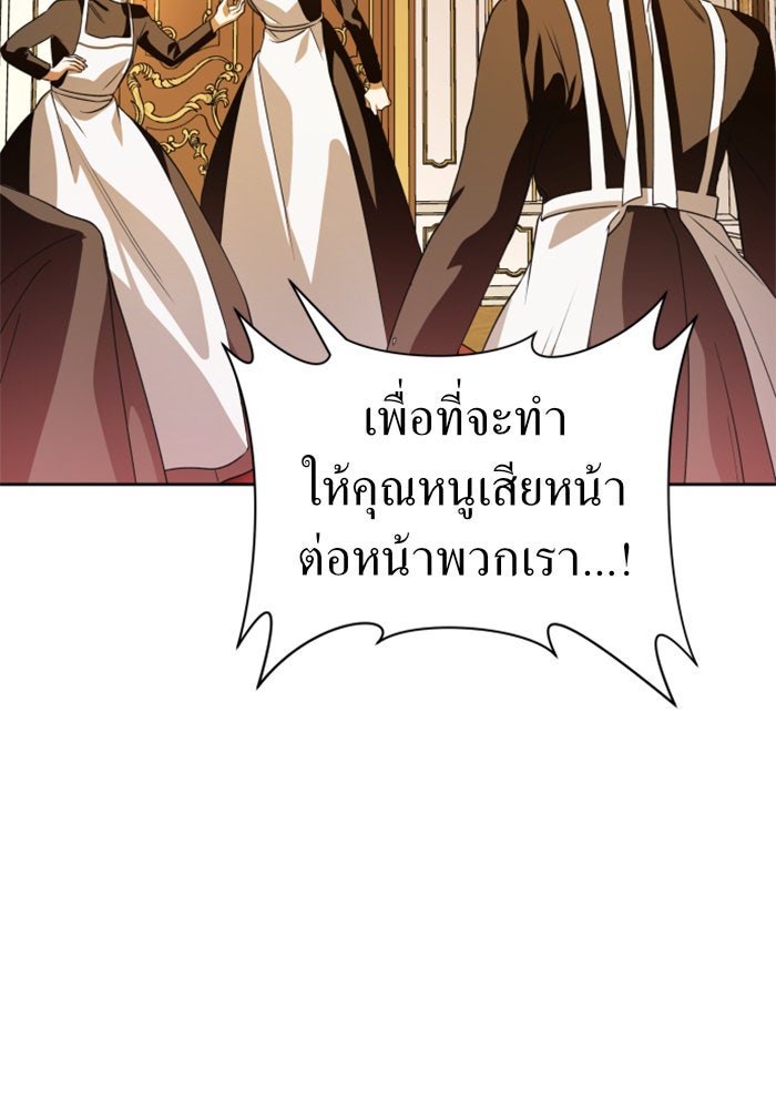 ชิงชีวิตพลิกลิขิตชะตา - หน้า 3