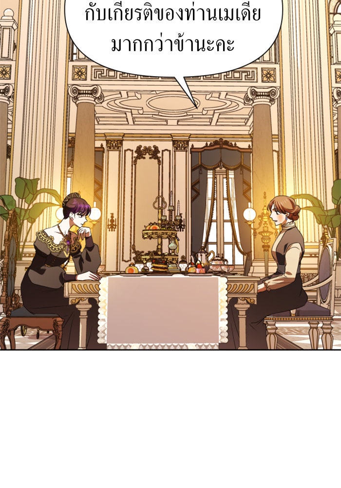 ชิงชีวิตพลิกลิขิตชะตา - หน้า 30