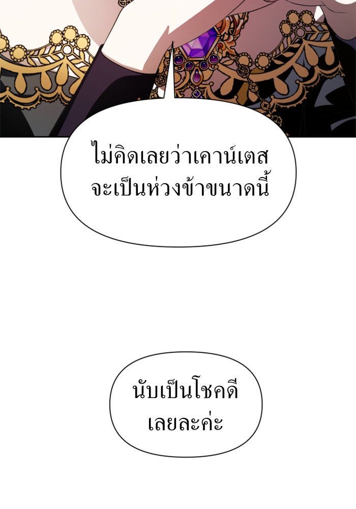 ชิงชีวิตพลิกลิขิตชะตา - หน้า 38