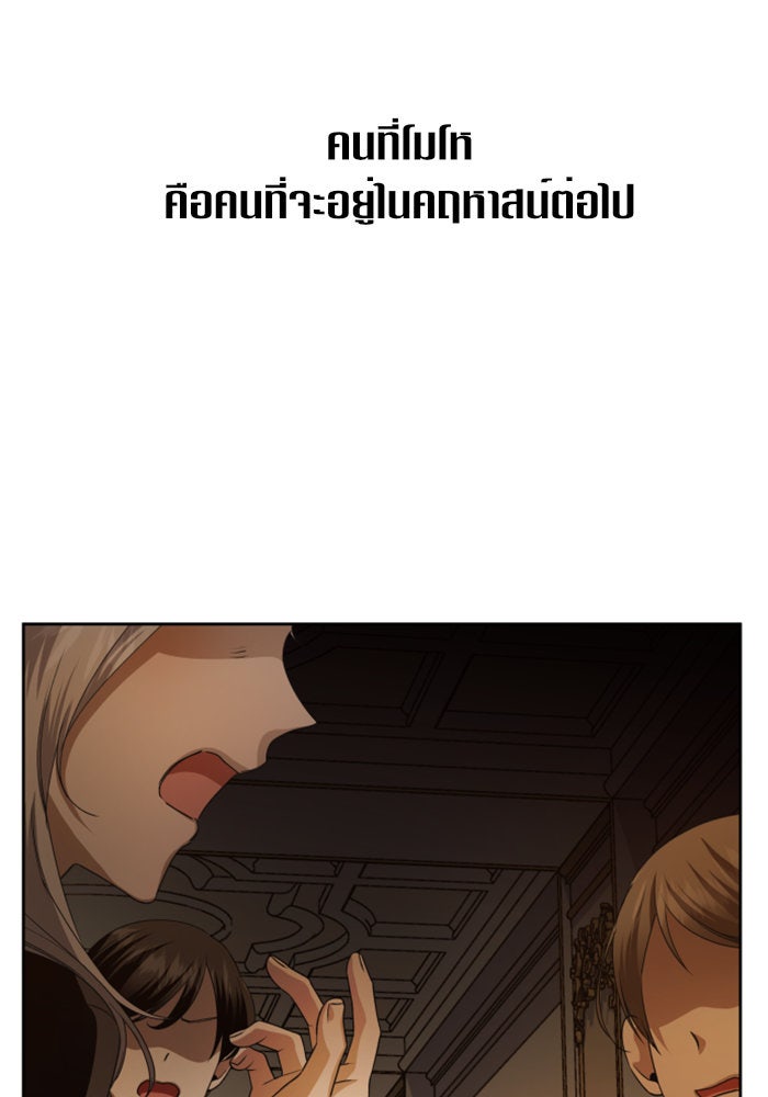 ชิงชีวิตพลิกลิขิตชะตา - หน้า 5