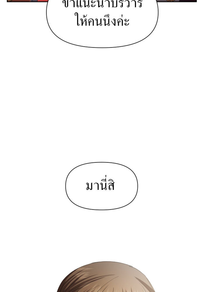 ชิงชีวิตพลิกลิขิตชะตา - หน้า 52