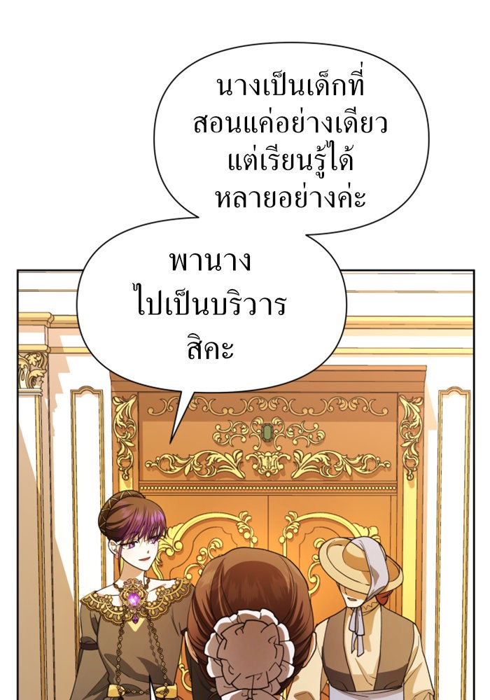 ชิงชีวิตพลิกลิขิตชะตา - หน้า 54