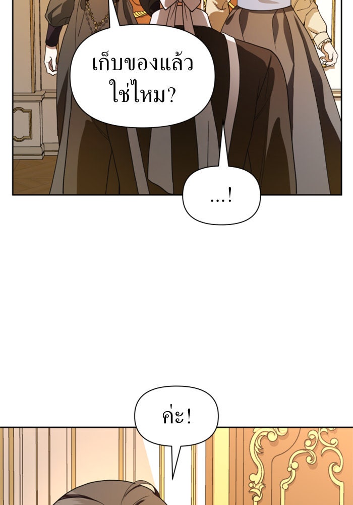 ชิงชีวิตพลิกลิขิตชะตา - หน้า 55