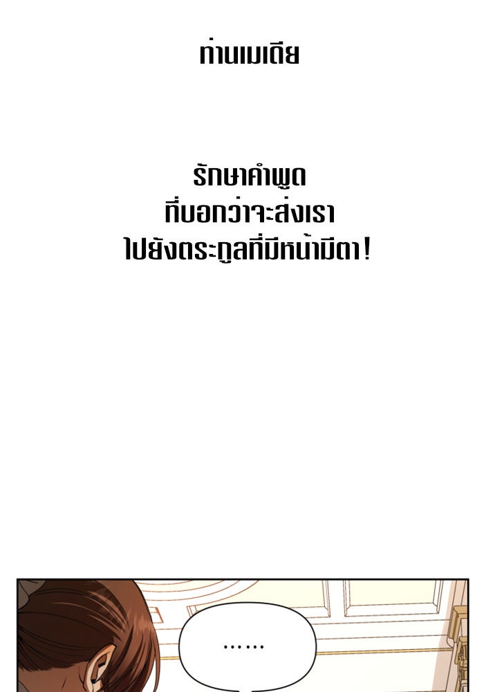 ชิงชีวิตพลิกลิขิตชะตา - หน้า 57