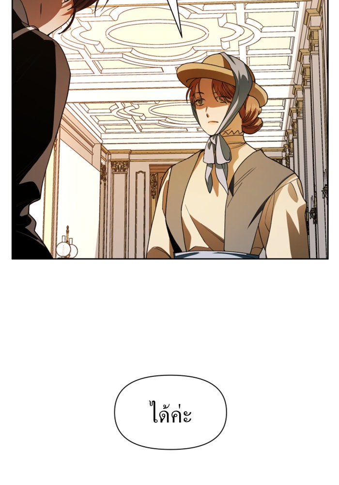 ชิงชีวิตพลิกลิขิตชะตา - หน้า 58