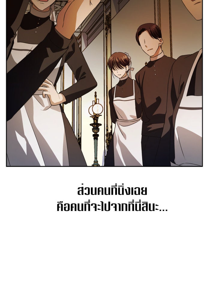 ชิงชีวิตพลิกลิขิตชะตา - หน้า 6