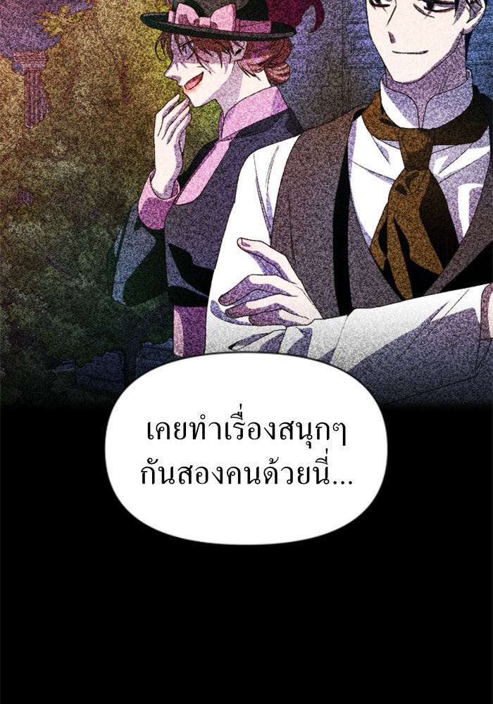 ชิงชีวิตพลิกลิขิตชะตา - หน้า 77
