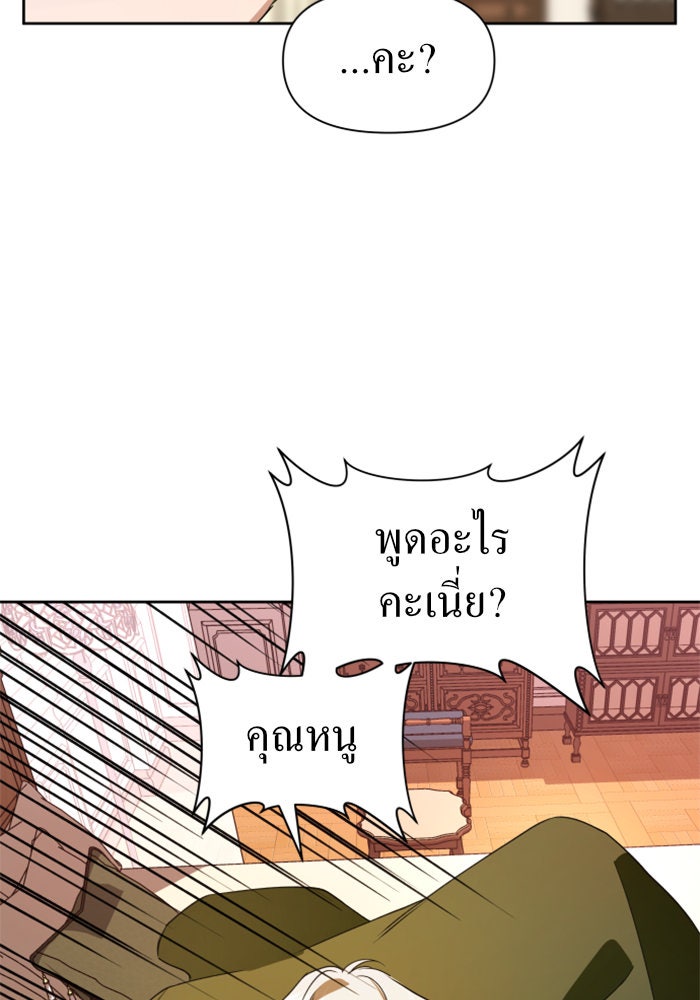 ชิงชีวิตพลิกลิขิตชะตา - หน้า 95