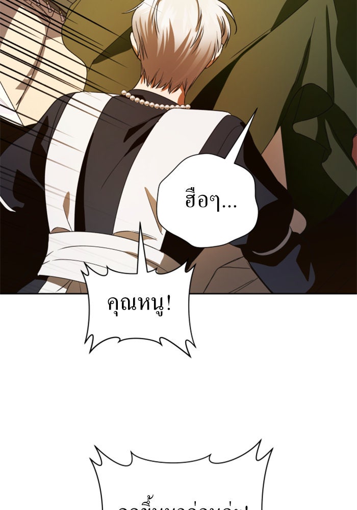 ชิงชีวิตพลิกลิขิตชะตา - หน้า 96