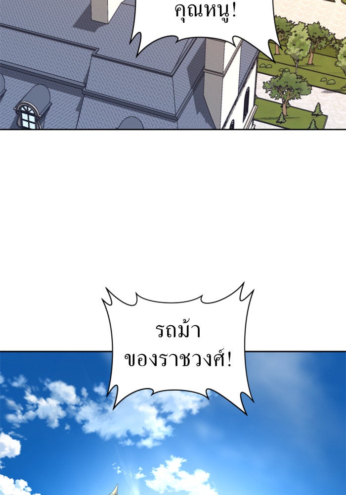 ชิงชีวิตพลิกลิขิตชะตา - หน้า 4