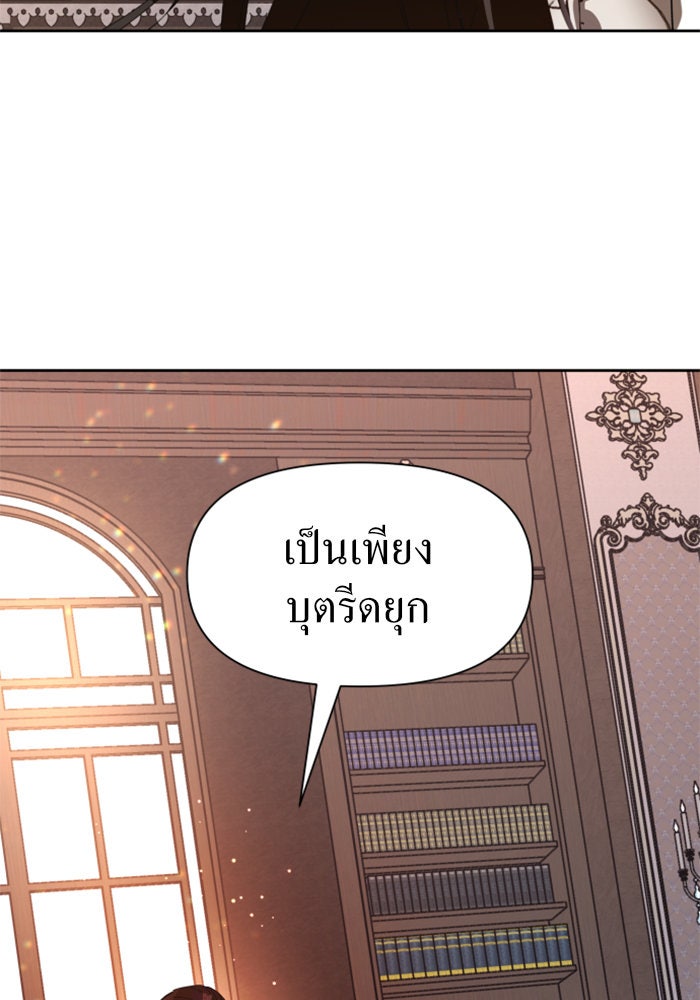 ชิงชีวิตพลิกลิขิตชะตา - หน้า 132