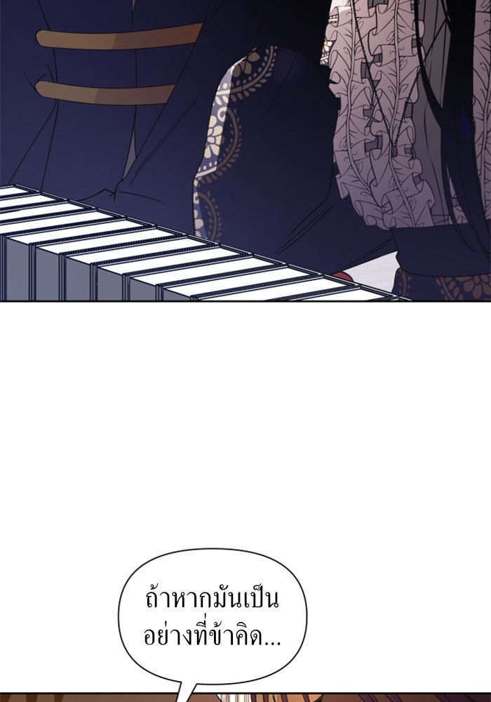 ชิงชีวิตพลิกลิขิตชะตา - หน้า 39