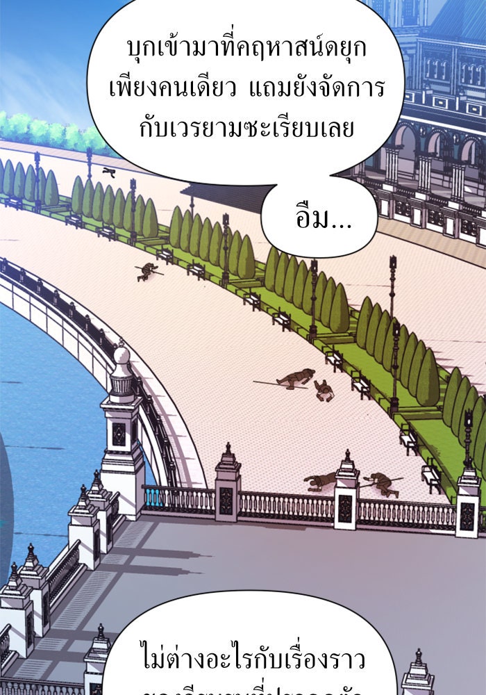 ชิงชีวิตพลิกลิขิตชะตา - หน้า 4