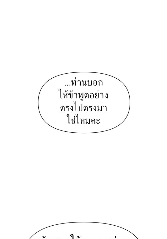 ชิงชีวิตพลิกลิขิตชะตา - หน้า 116