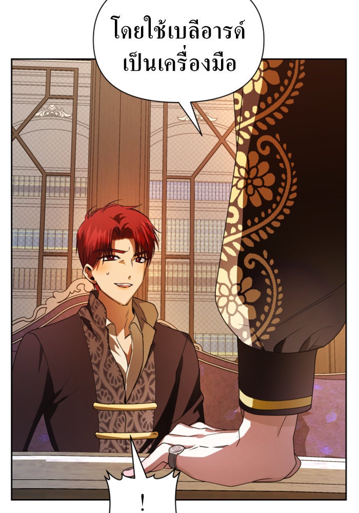 ชิงชีวิตพลิกลิขิตชะตา - หน้า 119