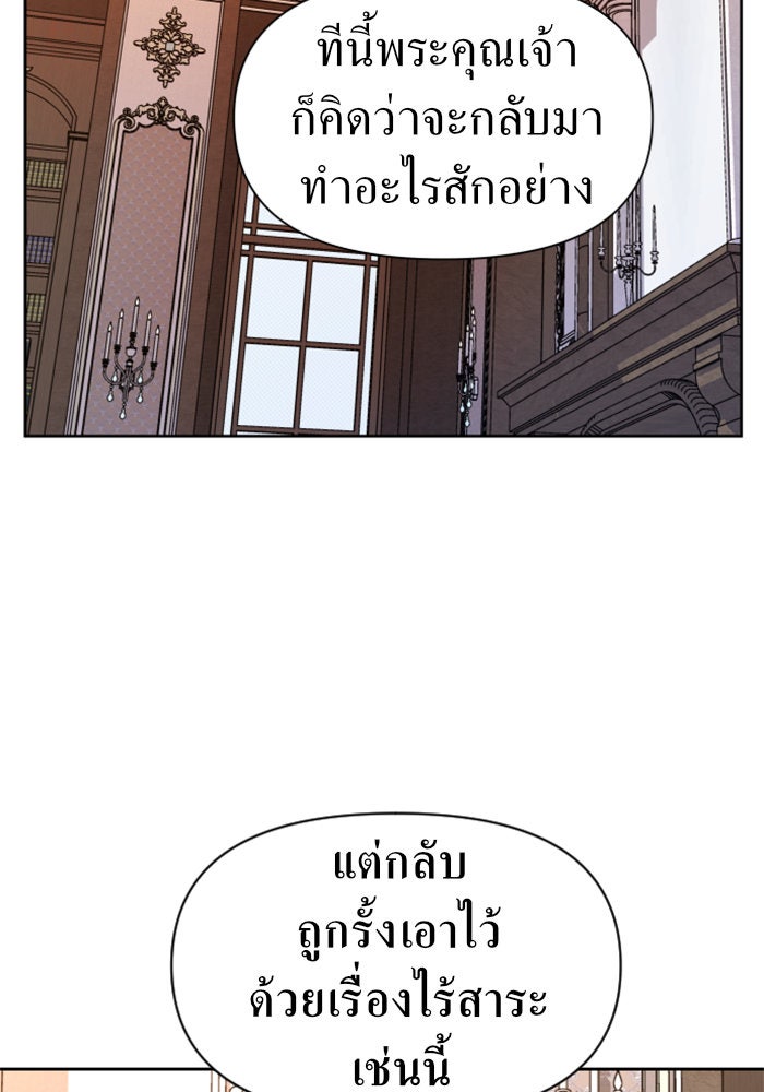 ชิงชีวิตพลิกลิขิตชะตา - หน้า 99