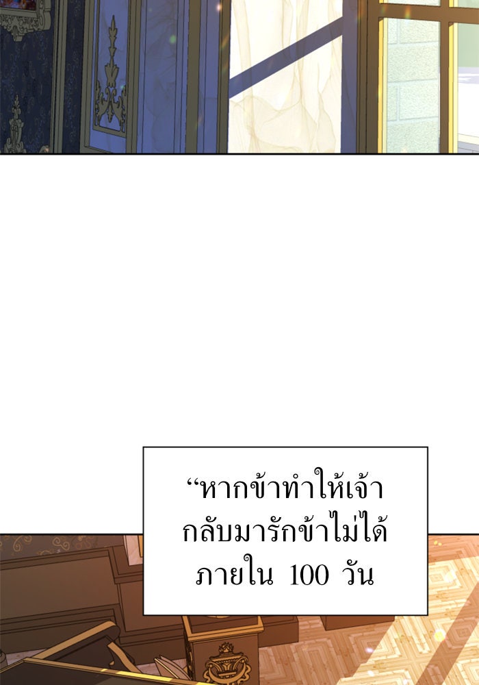ชิงชีวิตพลิกลิขิตชะตา - หน้า 2