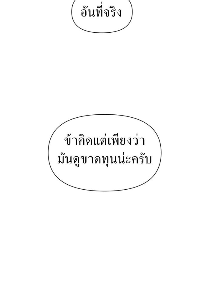 ชิงชีวิตพลิกลิขิตชะตา - หน้า 175