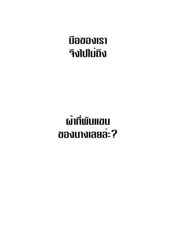 ชิงชีวิตพลิกลิขิตชะตา - หน้า 32