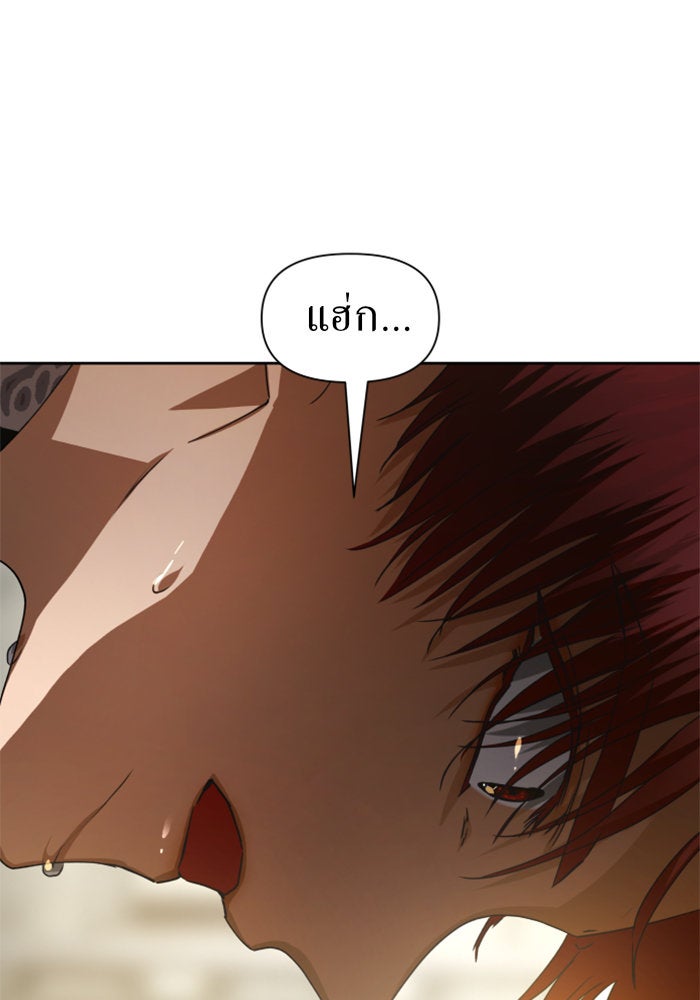 ชิงชีวิตพลิกลิขิตชะตา - หน้า 97