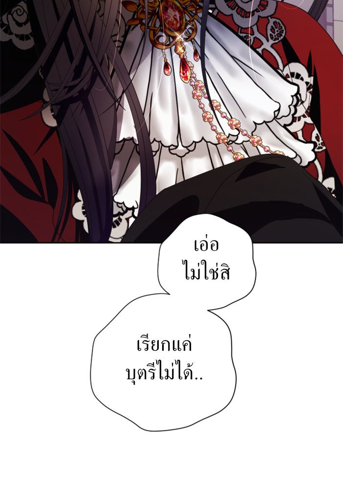ชิงชีวิตพลิกลิขิตชะตา - หน้า 136