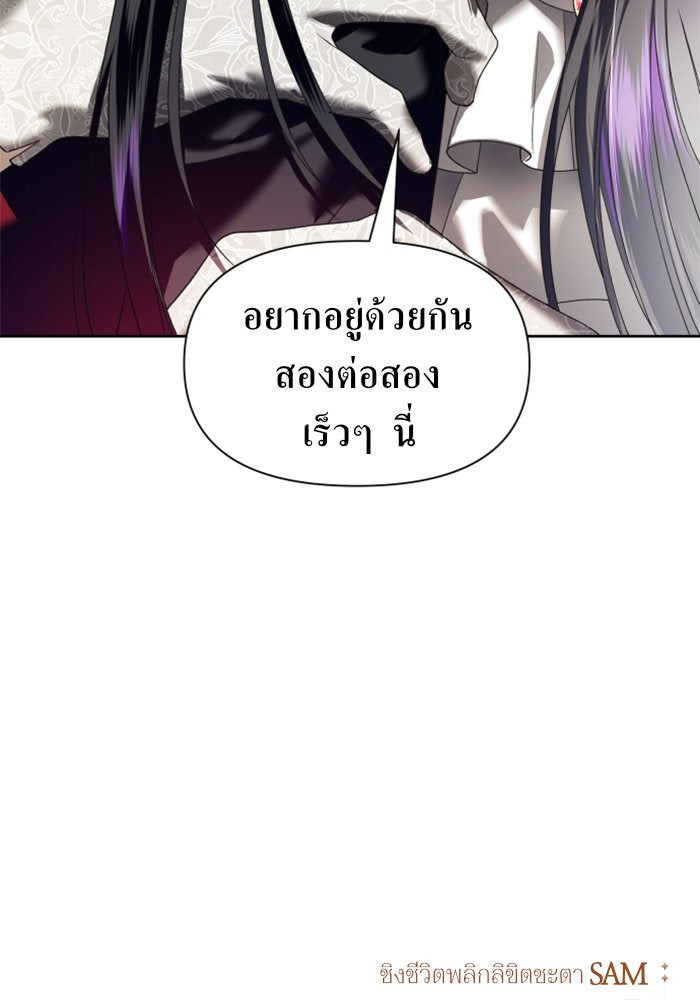 ชิงชีวิตพลิกลิขิตชะตา - หน้า 151