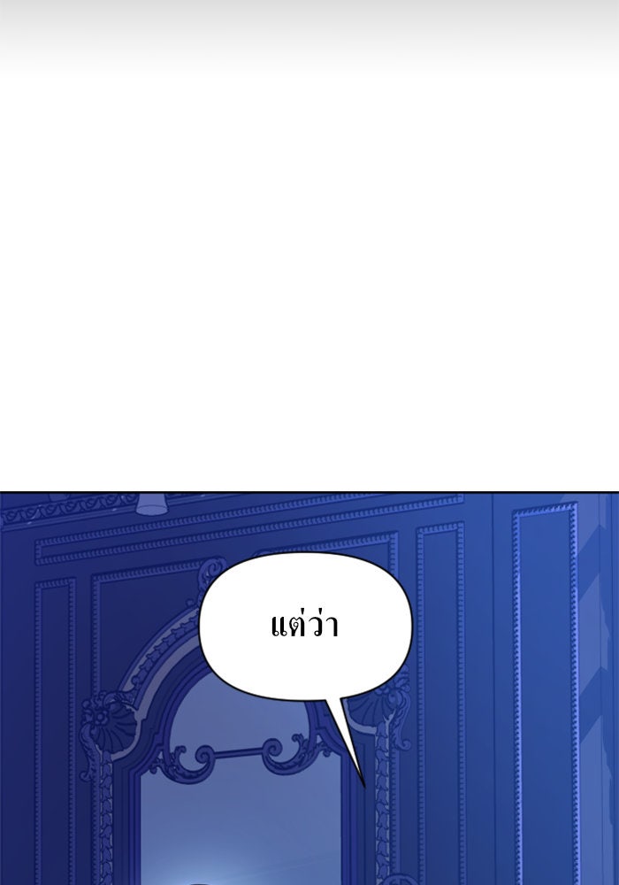 ชิงชีวิตพลิกลิขิตชะตา - หน้า 39