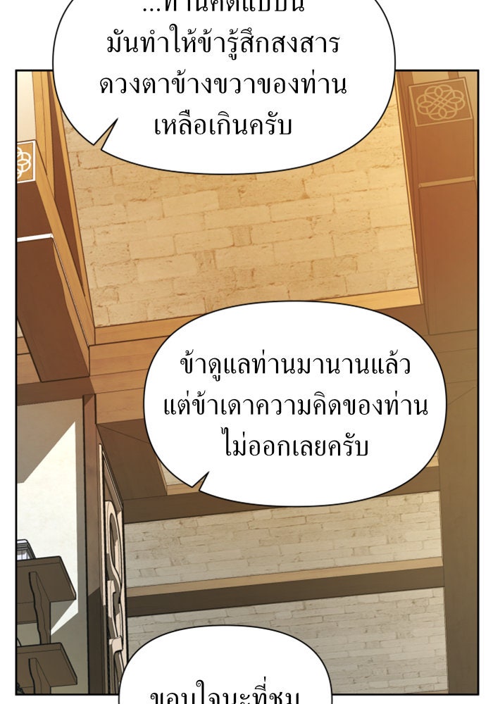 ชิงชีวิตพลิกลิขิตชะตา - หน้า 67