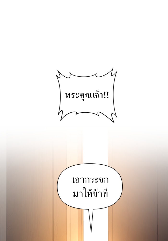 ชิงชีวิตพลิกลิขิตชะตา - หน้า 9
