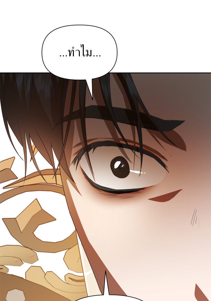 ชิงชีวิตพลิกลิขิตชะตา - หน้า 95